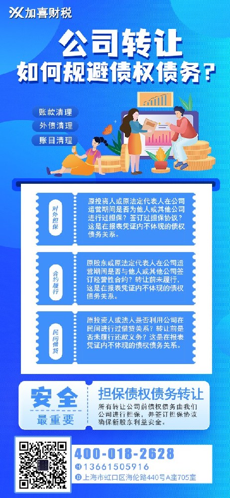 上海供应链公司执照转让以前的违法责任谁来承担？